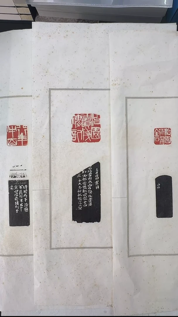 拓片用纸其他@@齐*石刻治園读残碑记等3页