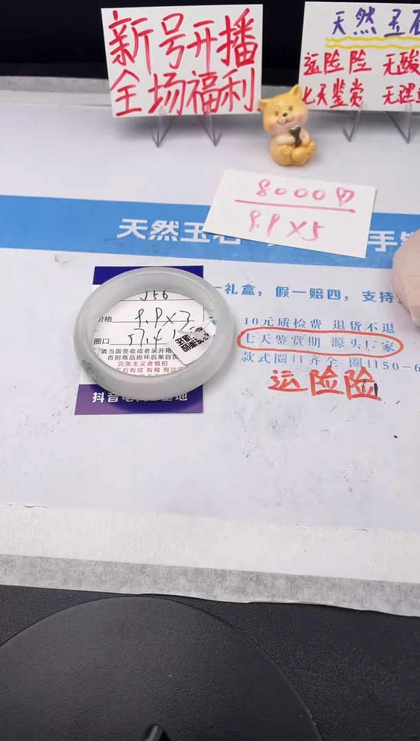 未镶嵌手镯石英质玉j56-PB57+