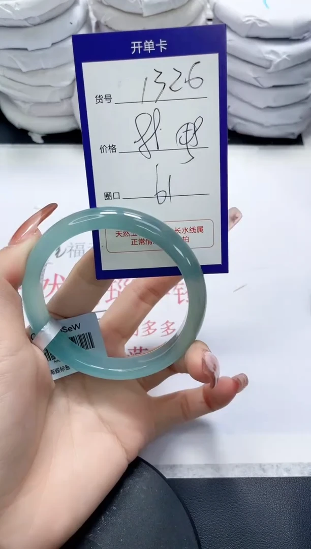 未镶嵌手镯玛瑙/玉髓1326