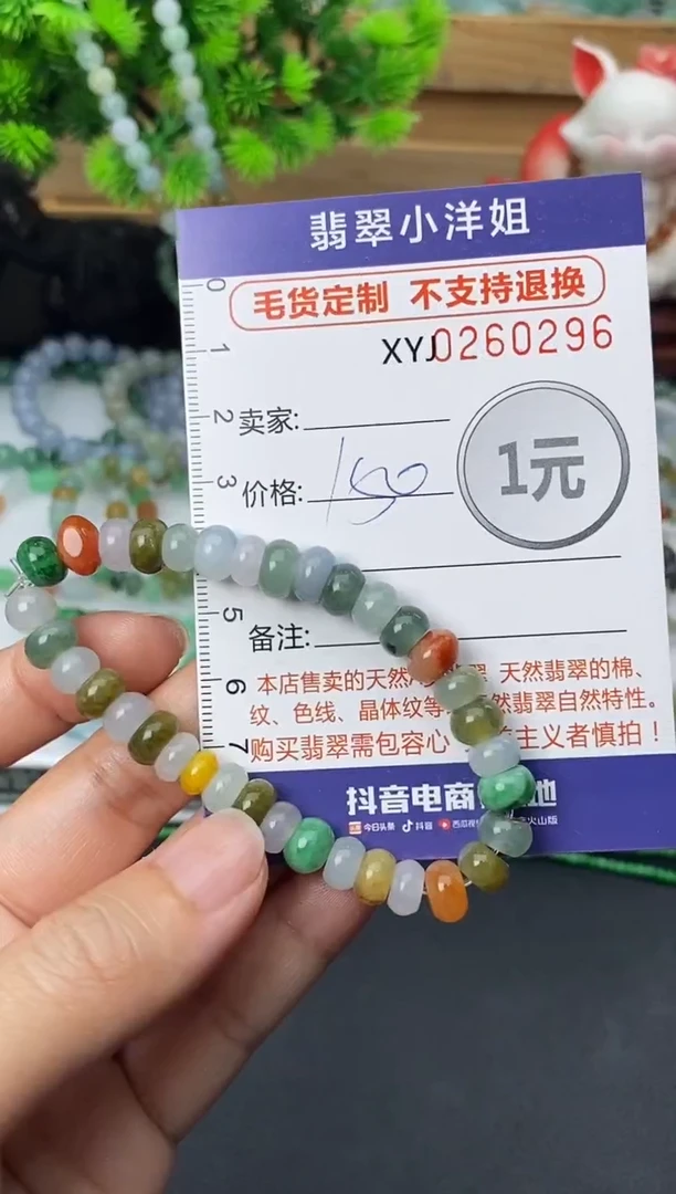 未镶嵌定制翡翠翠**?毛货商品 不退换/ 0296