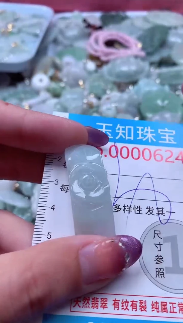 翡翠未镶嵌吊坠(不含链)624