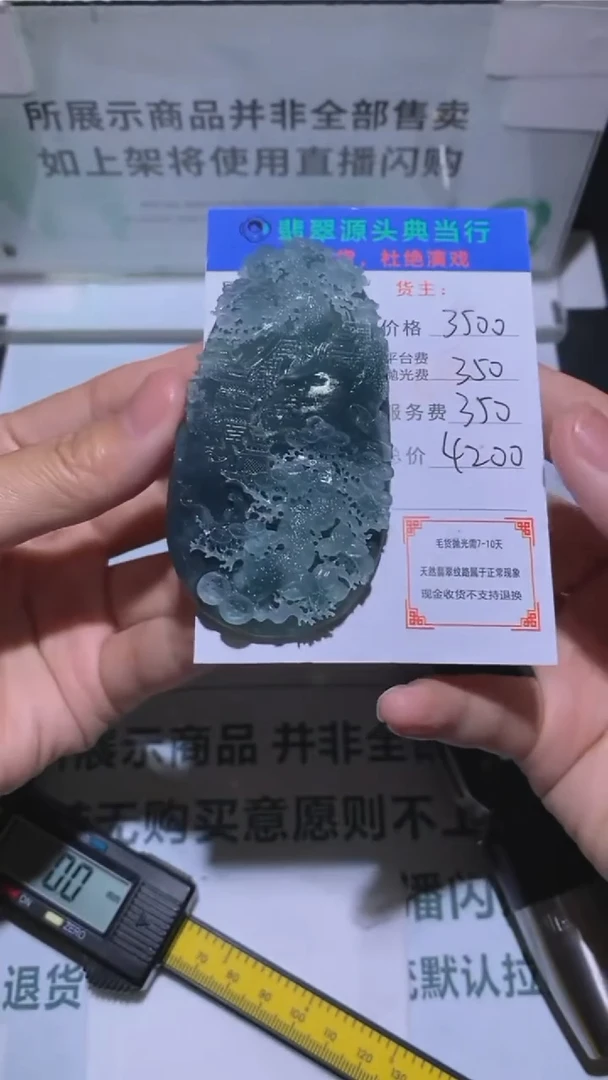 定制翡翠未镶嵌-毛货-不退不换-