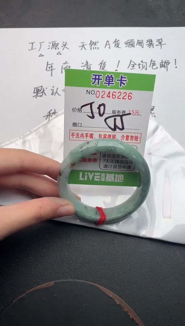 未镶嵌手镯翡翠26