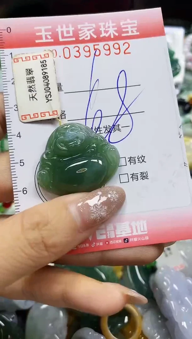 颈饰未镶嵌翡翠闪购0395992