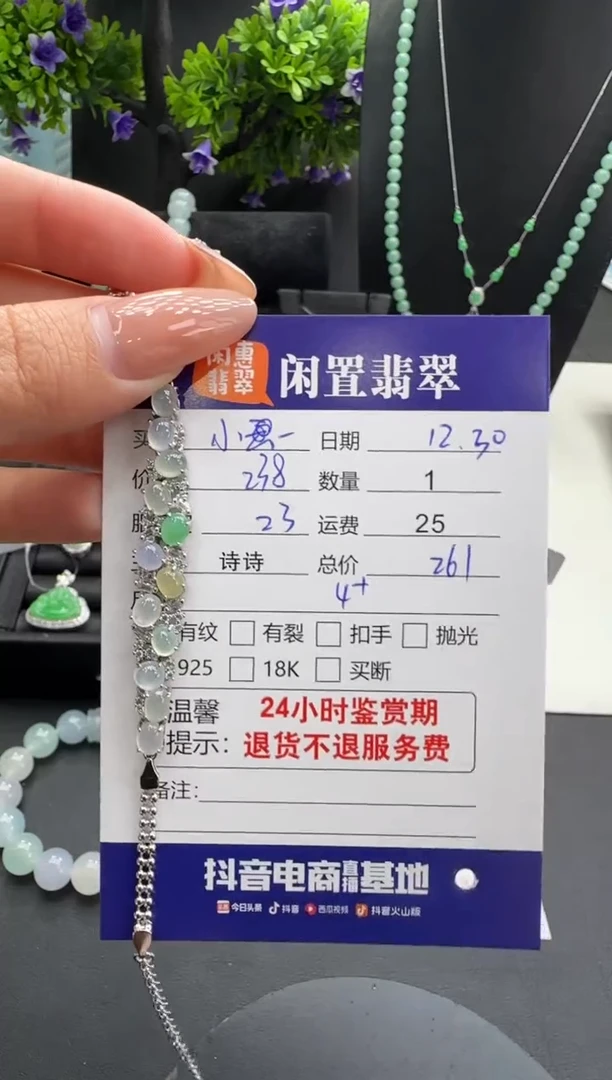 银S925镶嵌手链翡翠小****）翡翠手链