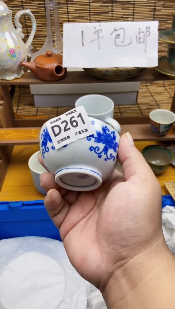 瓷片远*261感谢支持下单包邮