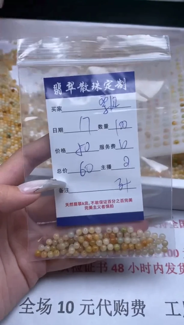 翡翠未镶嵌颈饰贞城散珠批发DIY