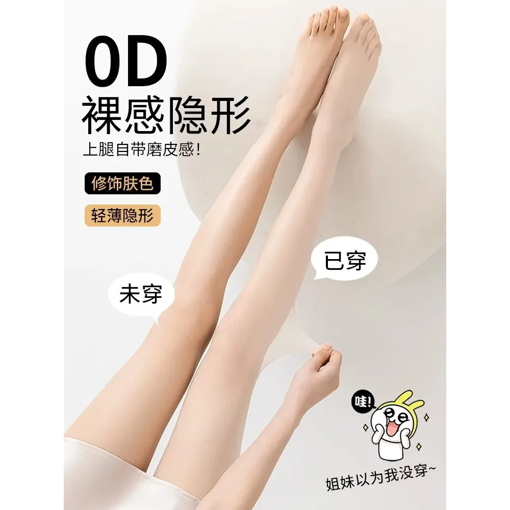 印像家美肤袜丝袜自然磨皮裸感菠萝袜春夏薄荷曼波肉色肉色连裤袜