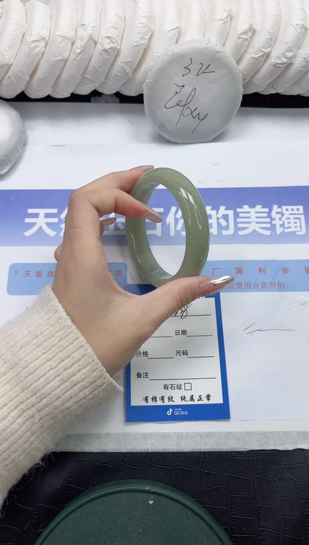 未镶嵌手镯石英质玉228-56.1