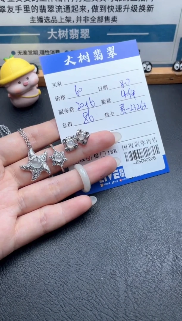 翡翠合金颈饰多人-85090206