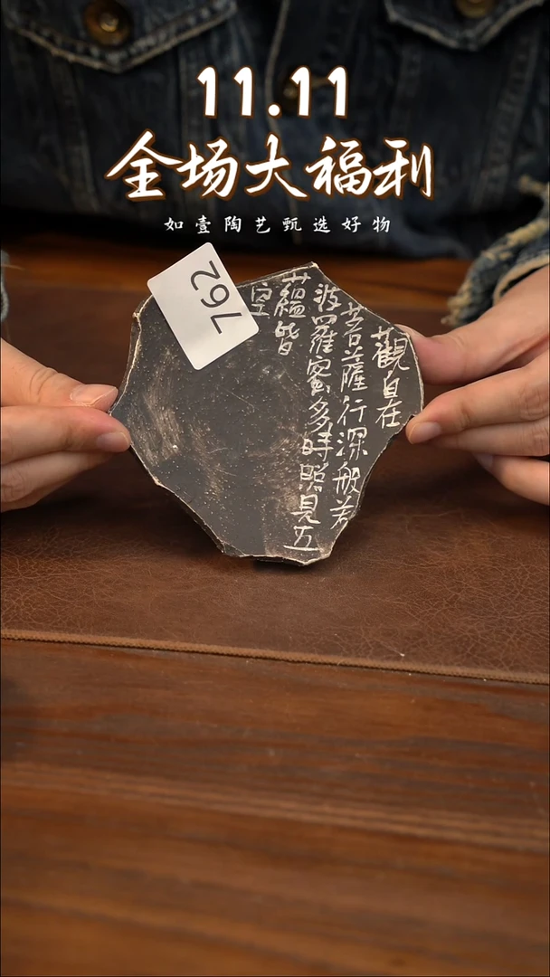 如壹陶艺甄选好物