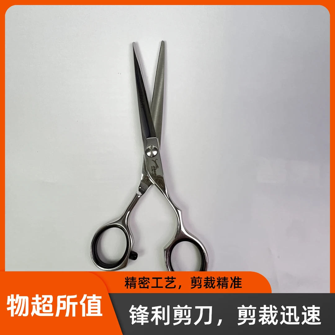 美发剪刀发型师平牙无痕理发店洞胖弯理发专用剪子打薄剪碎发圆头