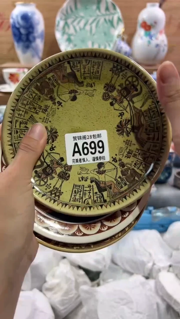 瓷片朱*        A699