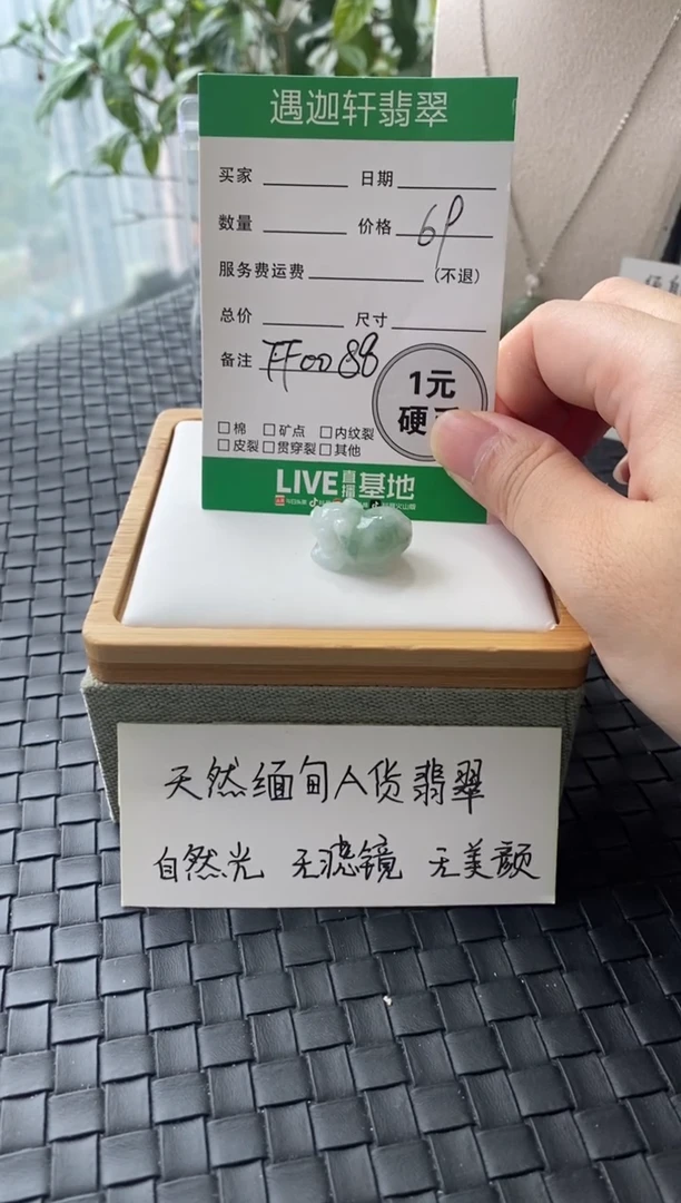 吊坠(不含链)未镶嵌翡翠FF0088