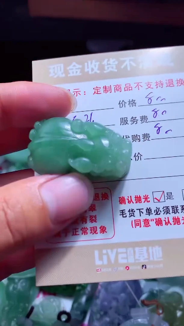 定制翡翠未镶嵌翡翠毛货定制478446