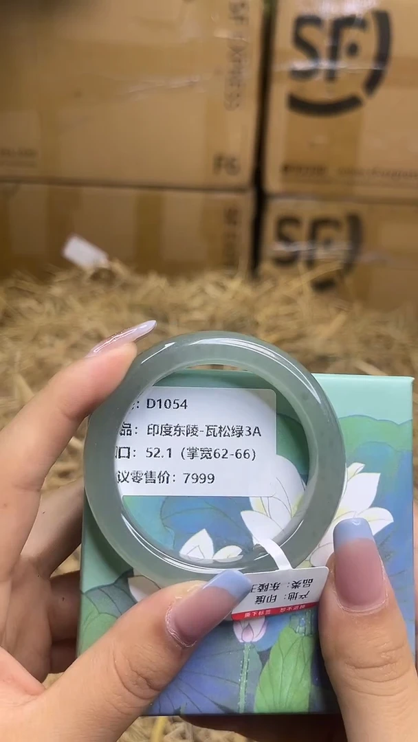 未镶嵌手镯石英质玉d1054-圈口52.1