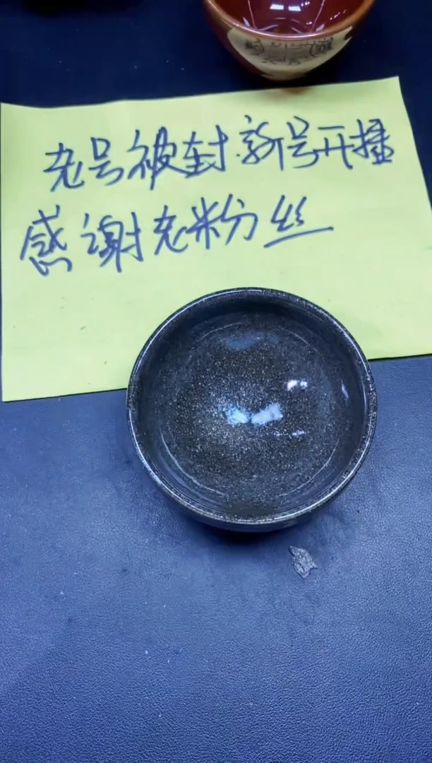 茶盏136