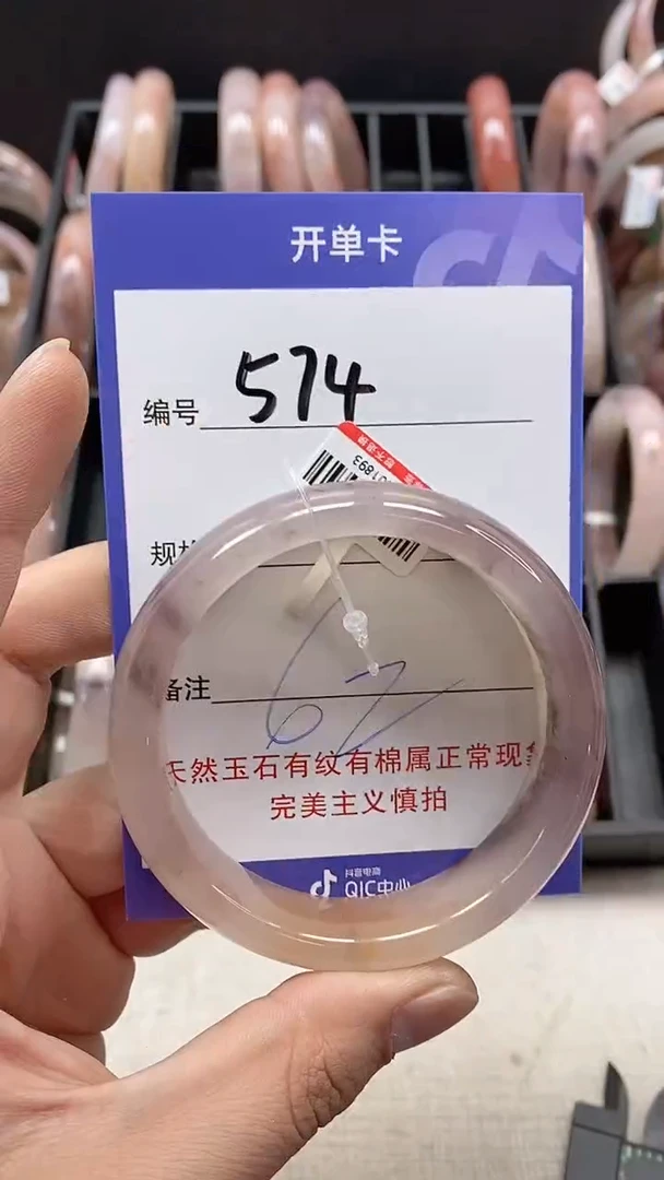 【闪购商品】石英质玉手镯未镶嵌574
