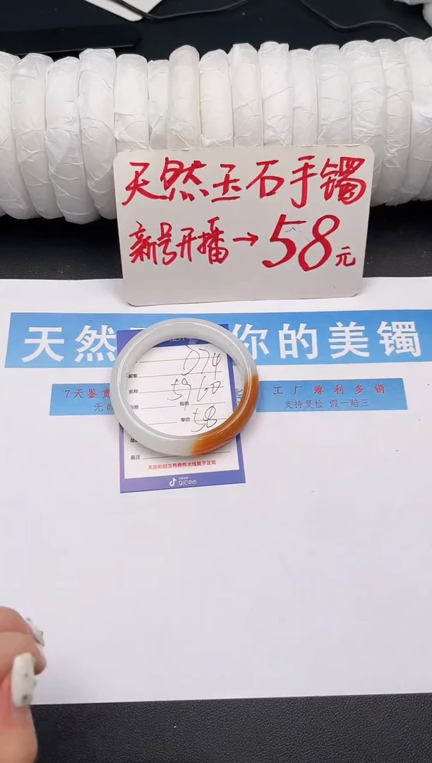 未镶嵌手镯石英质玉D74