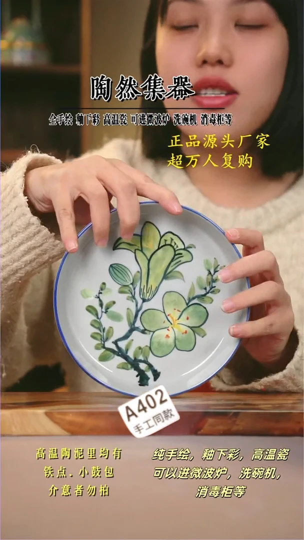 其他A402陶然集器瓷器