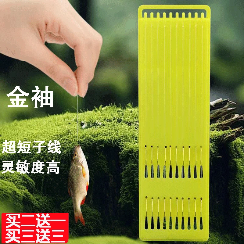 买二送一短子线双钩金袖鱼钩绑好成品有倒刺适合野钓鲫鱼白条套装