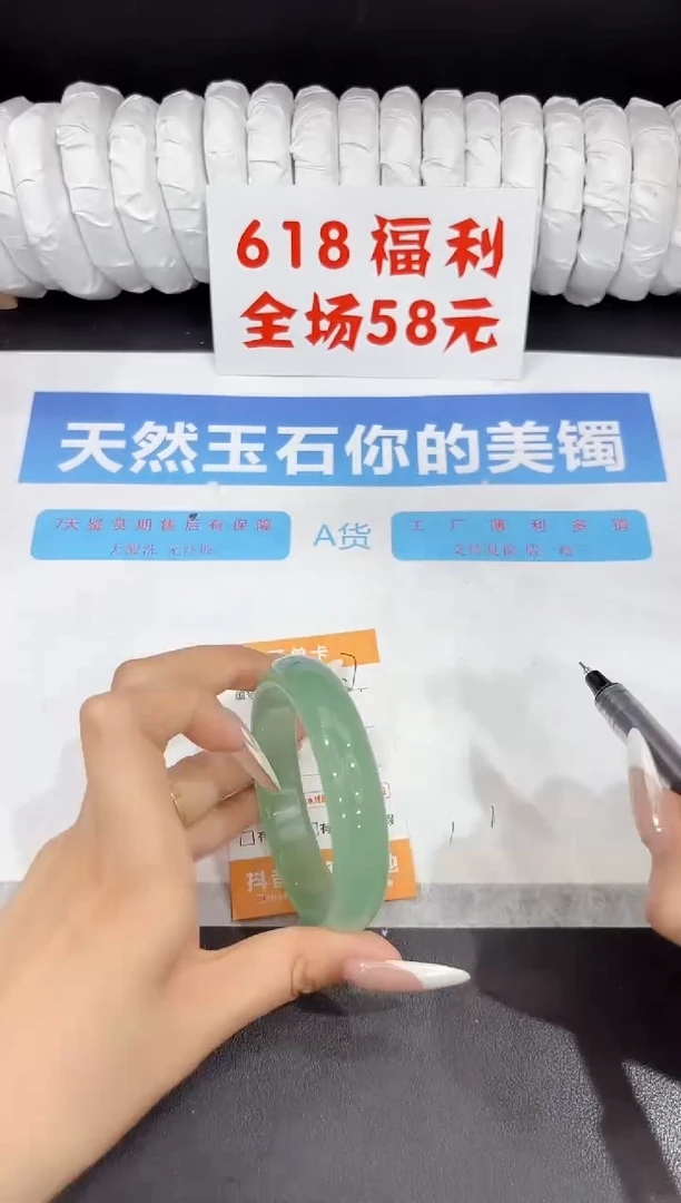 石英质玉手镯未镶嵌137-57.8