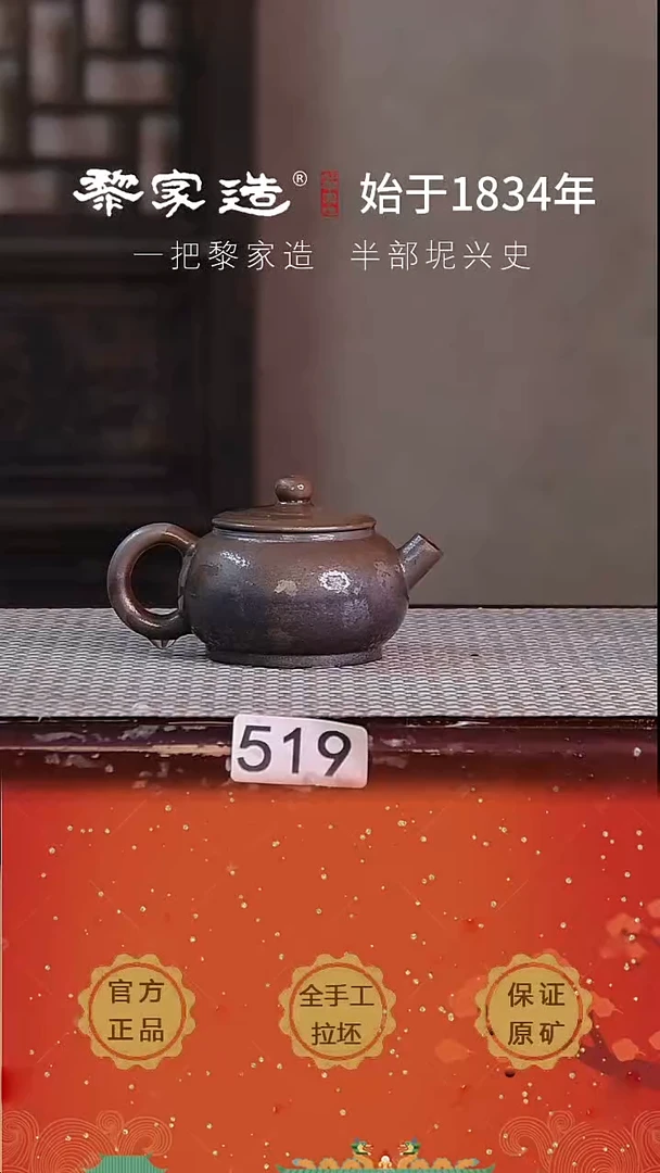 壶519P容量约115cc薄胎柴烧球孔无盒