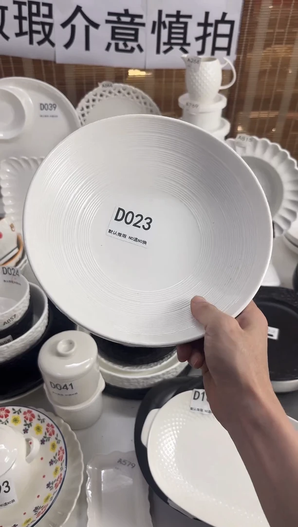 D023-1      【微瑕】