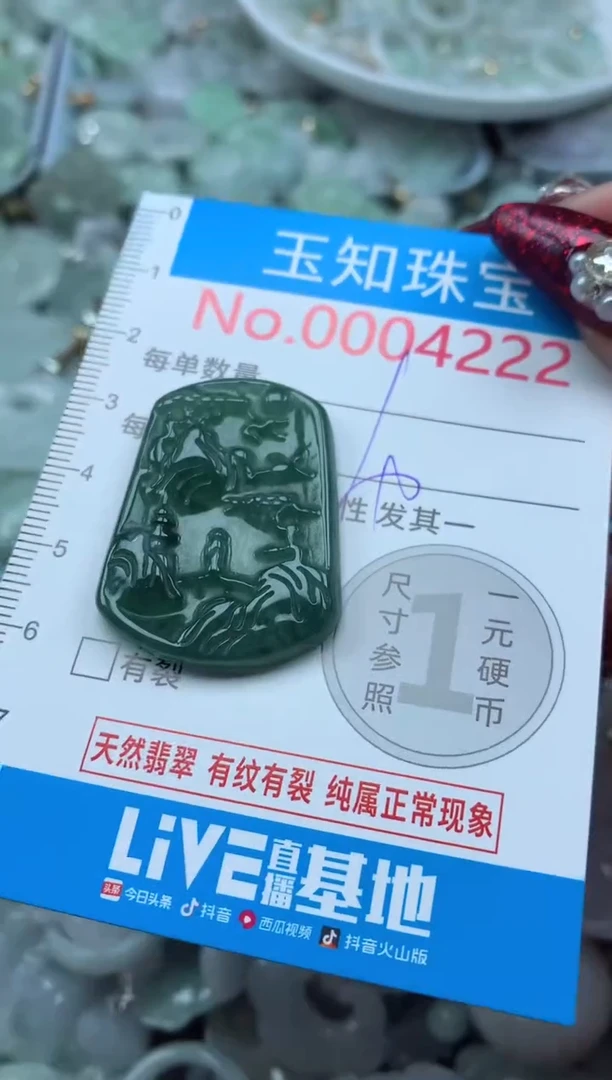 吊坠(不含链)未镶嵌翡翠4222