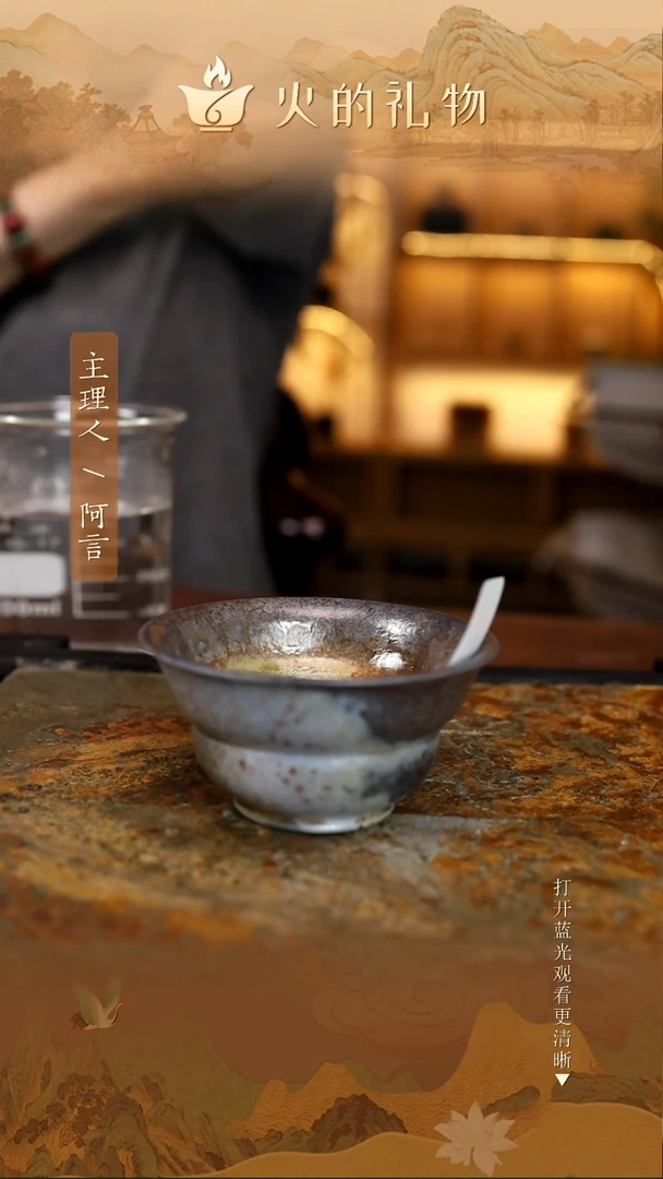 火的礼物匠心器物5151