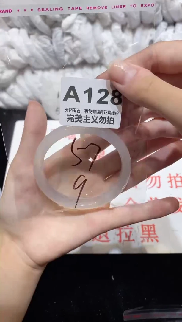 手镯玛瑙/玉髓未镶嵌57