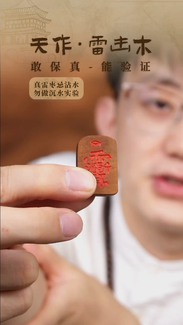 木用户“仰春”专拍123双面朱砂紫微讳