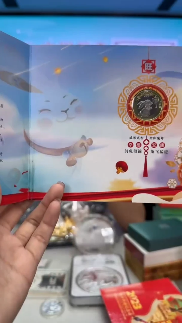 铜二轮兔年流通币卡册