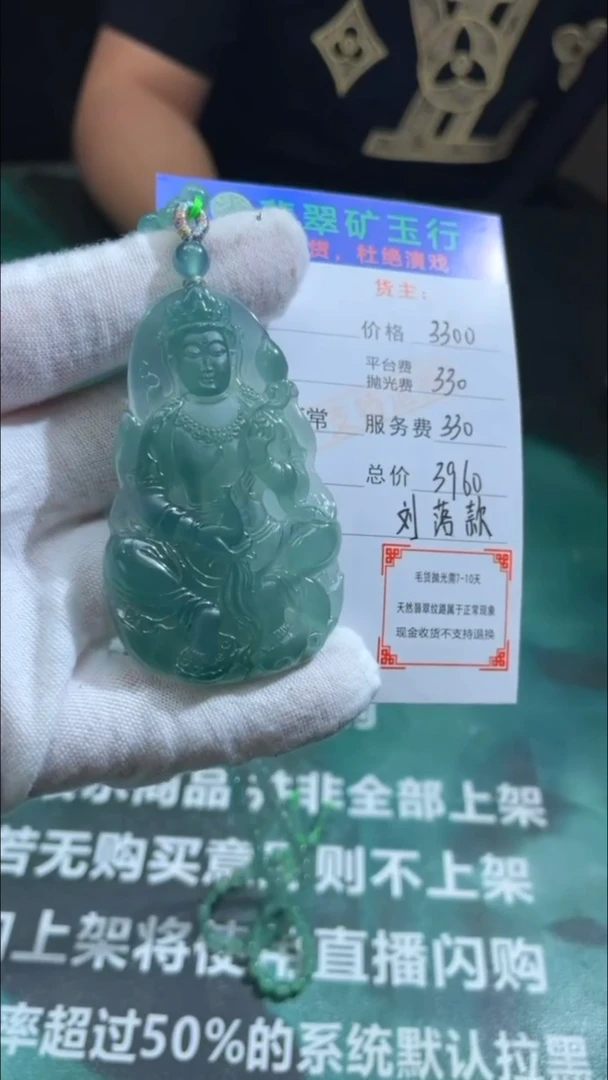 定制翡翠未镶嵌-毛货-不退不换-