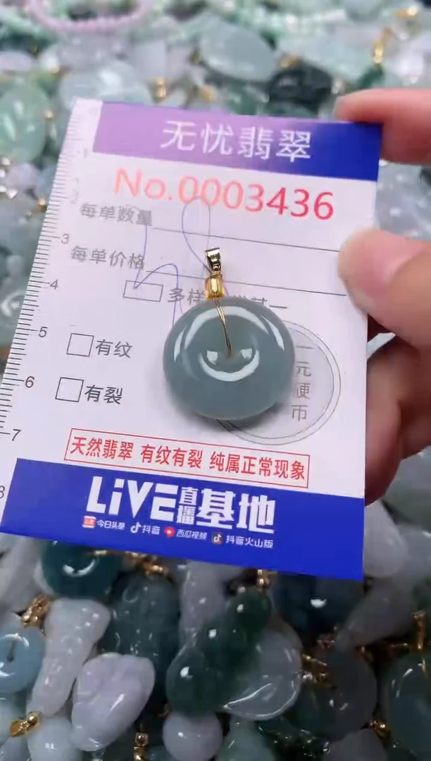 吊坠(不含链)未镶嵌翡翠3436