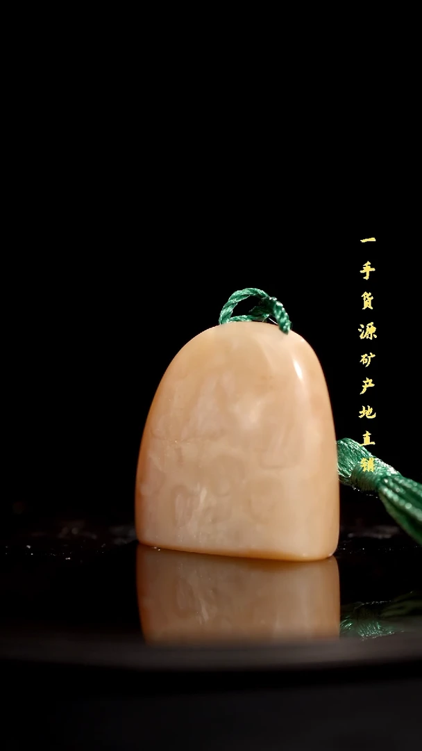 昌化精品冻石随形印章