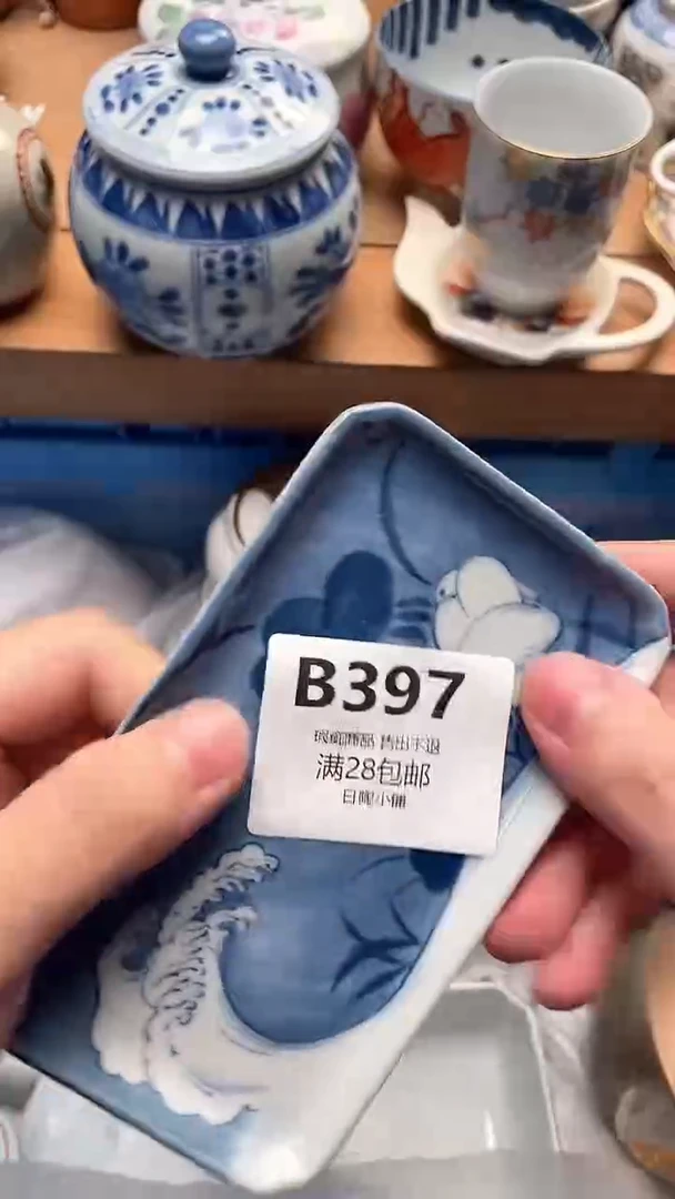 瓷片静*、397