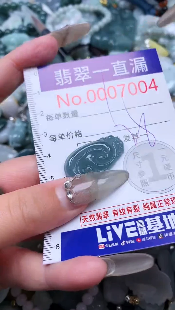 【闪购商品】翡翠吊坠(不含链)未镶嵌7004