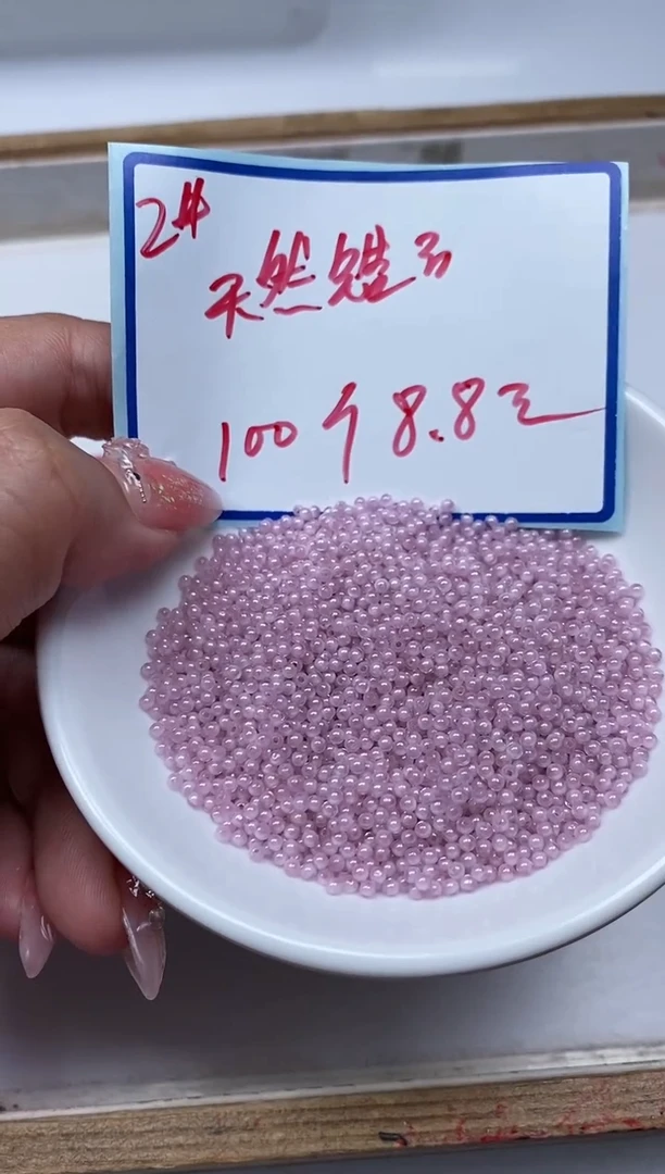 散珠天然锆石未镶嵌D777 粉锆石2mm100个8.8元