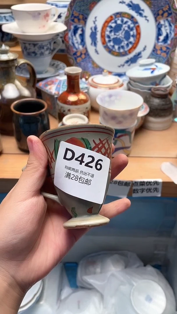 瓷片宁**远426