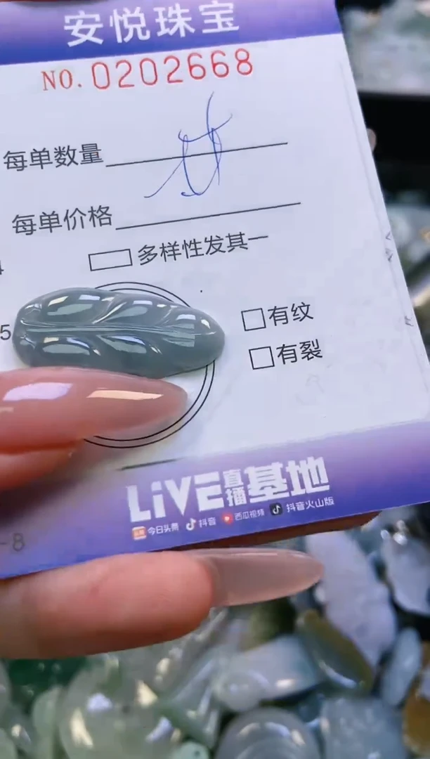 翡翠挂件未镶嵌闪购202668