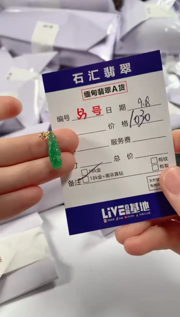 颈饰18K金镶嵌翡翠1
