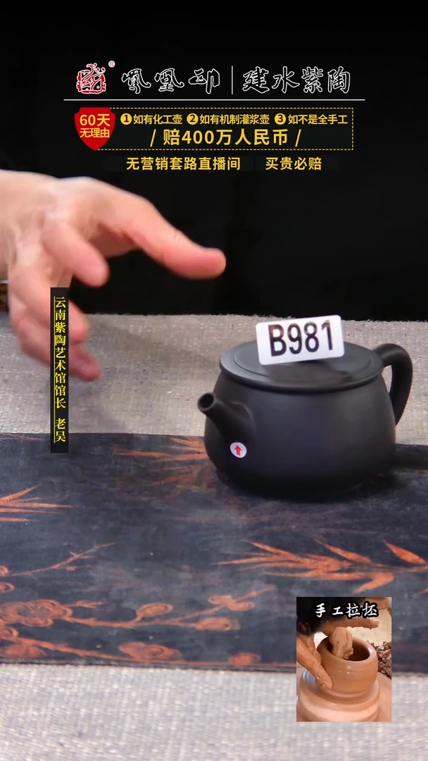 【闪购商品】壶凤凰印建水紫陶素壶瑕疵/B981