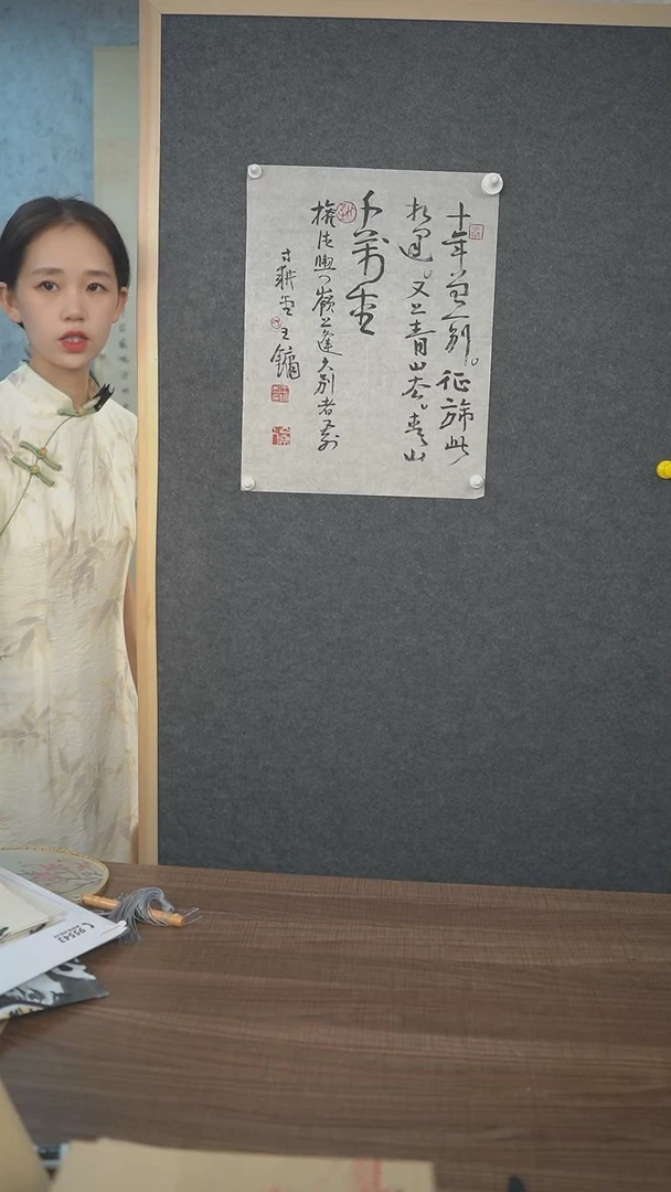 书法王老师 十年 1尺 手绘宣纸纸芯