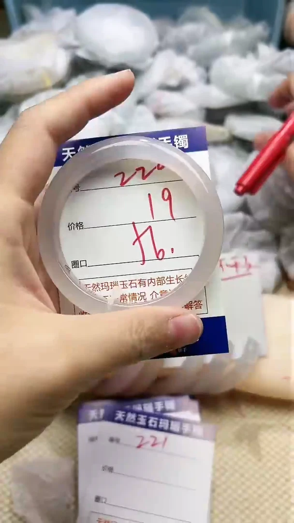 手镯玛瑙/玉髓未镶嵌220