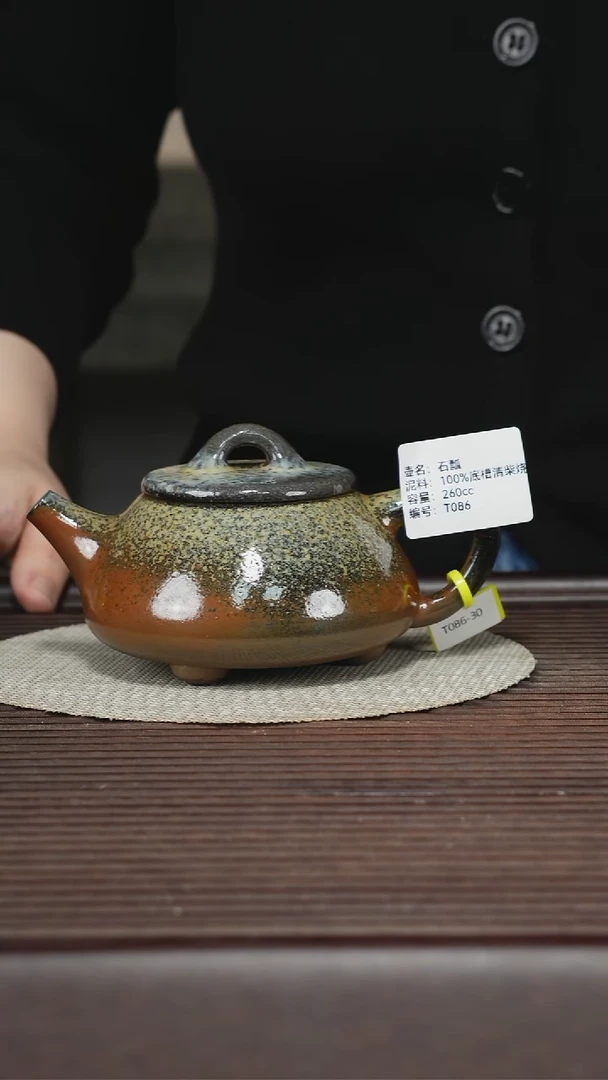茶壶紫砂T086 100%底槽清柴烧 孤品排队 石瓢 260cc