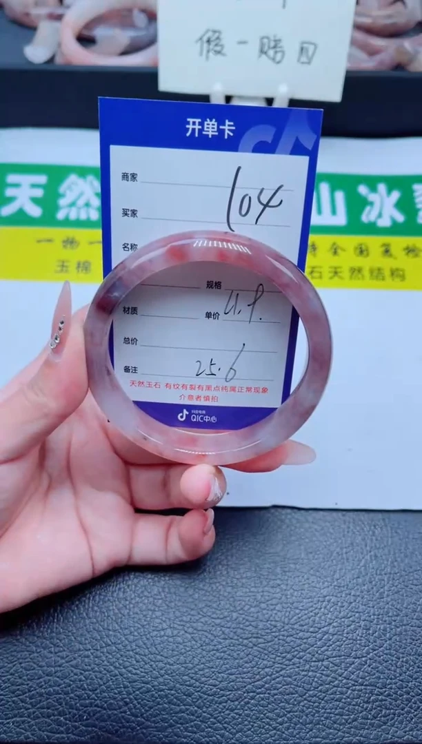 未镶嵌手镯石英质玉104-61