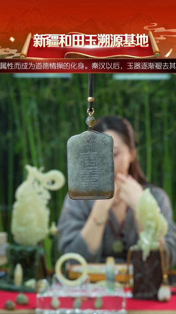 吊坠(赠链)未镶嵌和田玉新疆和田玉楼兰三彩安康牌约57*40mm