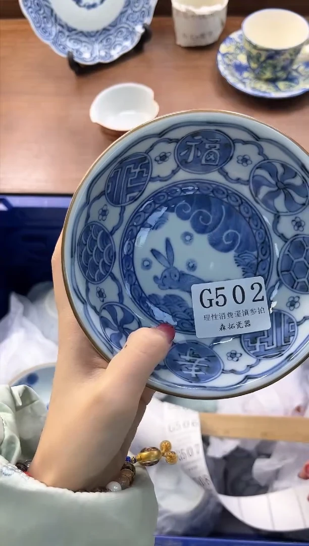 【闪购商品】瓷片----------G502