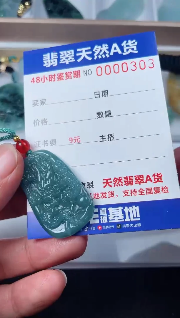 【闪购商品】翡翠颈饰未镶嵌天然翡翠玉石挂件